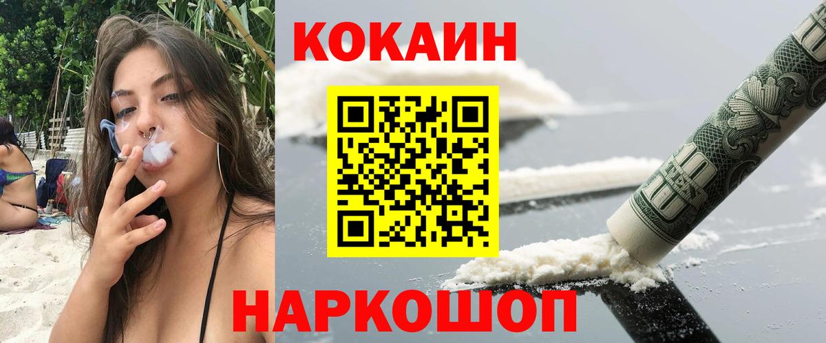 COCAIN 99%  Вход с VPN  Фролово  даркнет сайт  КОКАИН Боливия 