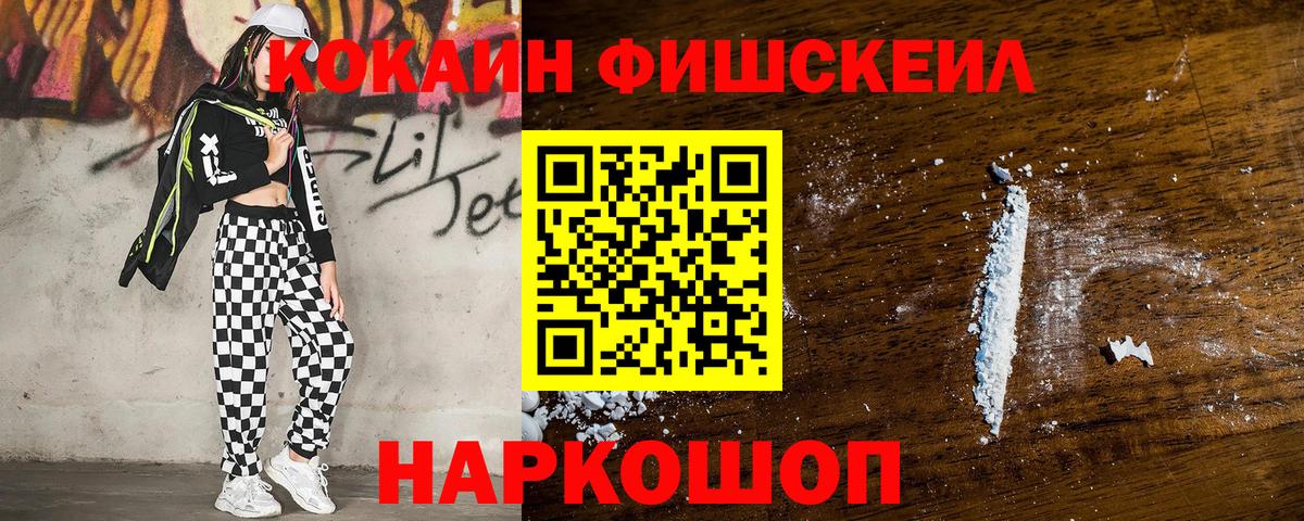 Cocaine 97% Фролово