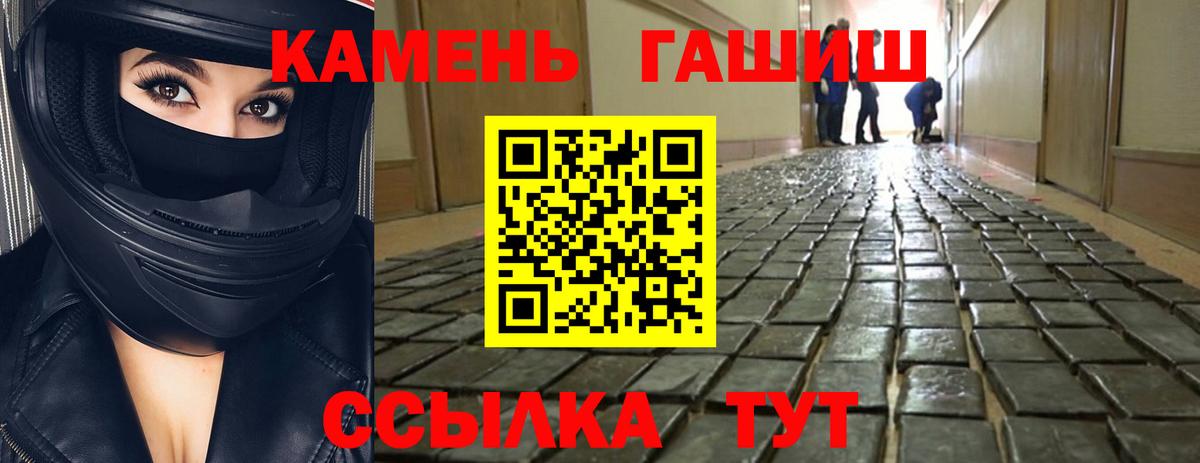 ГАШ хэш  Вход с VPN  Гашиш Изолятор  где купить наркоту  Фролово 