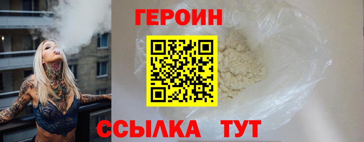 Фролово  Героин афганец  Вход с VPN 