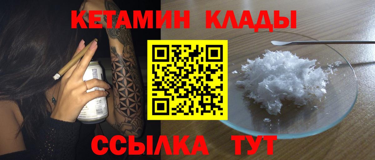 КЕТАМИН ketamine Фролово