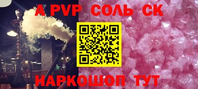 метамфетамин Будённовск