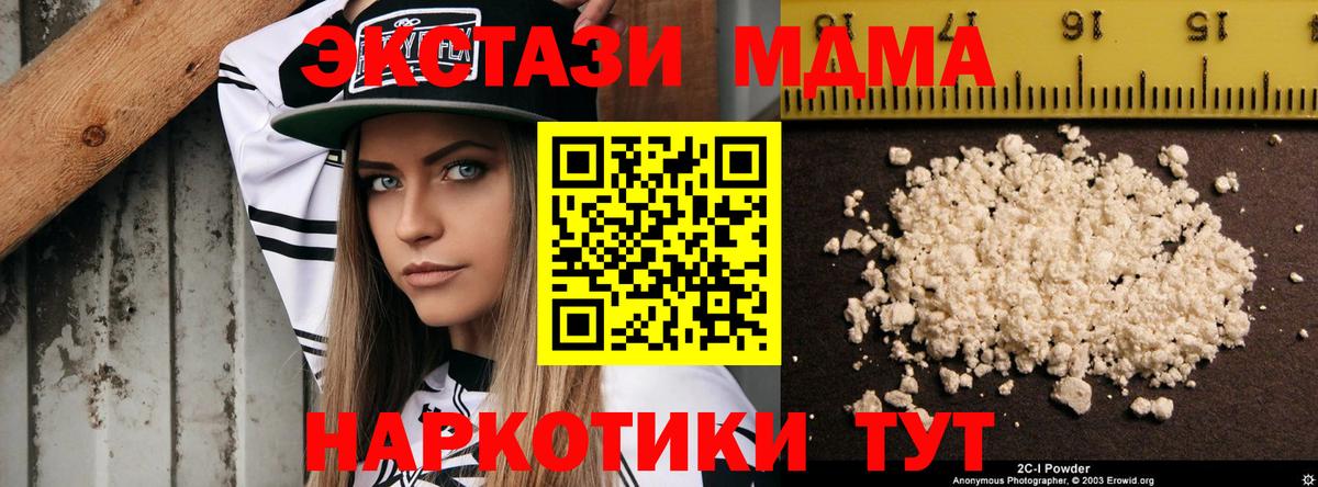 МДМА молли Фролово