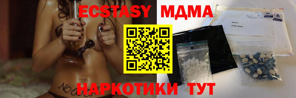 Фролово  МДМА Molly  МДМА кристаллы  Вход с VPN 