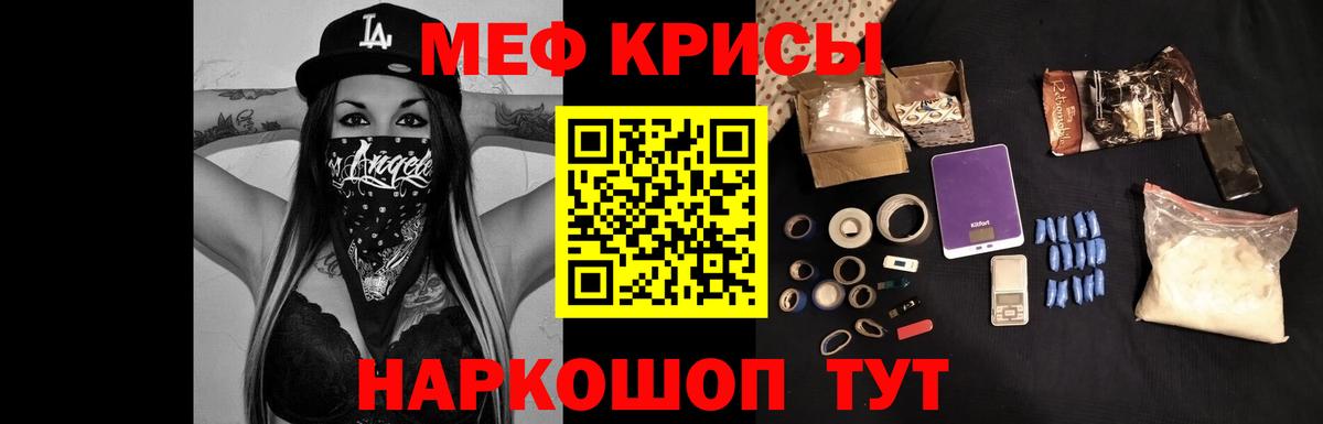 Меф  Фролово