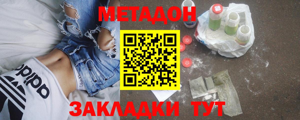 Фролово  МЕТАДОН VHQ  МЕТАДОН мёд  Вход с VPN 