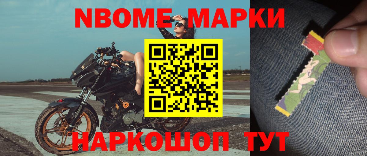 Марки NBOMe  Вход с VPN  Фролово  Наркотические марки 1500мкг 