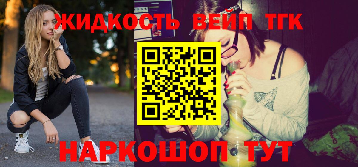 ТГК THC oil Фролово