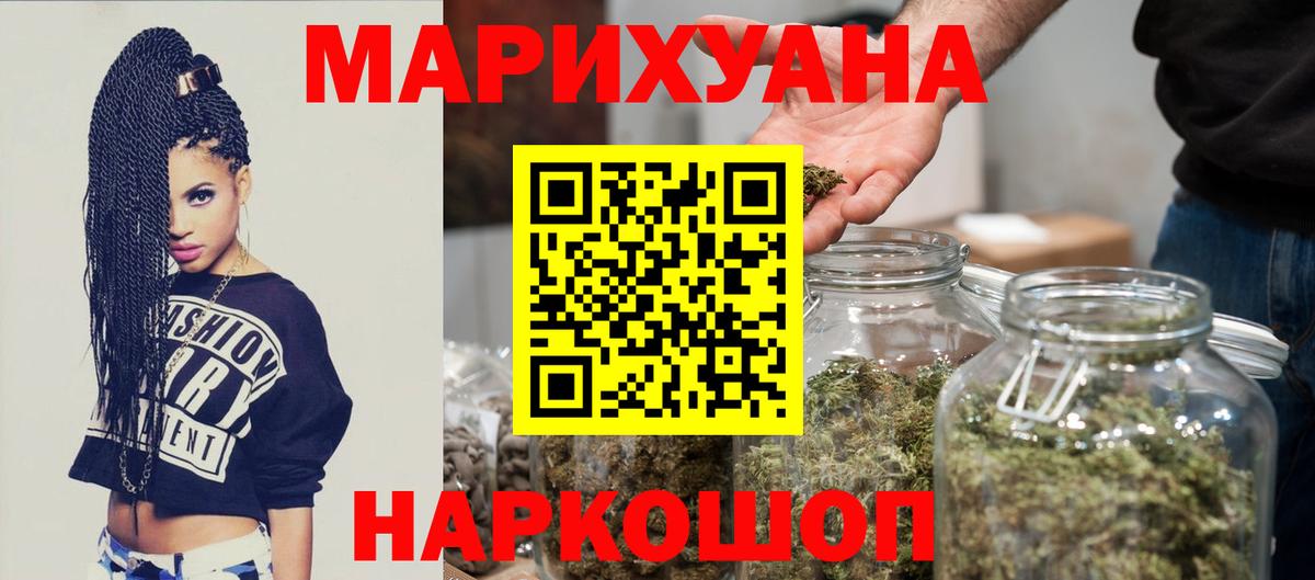 Бошки Шишки THC 21% Фролово
